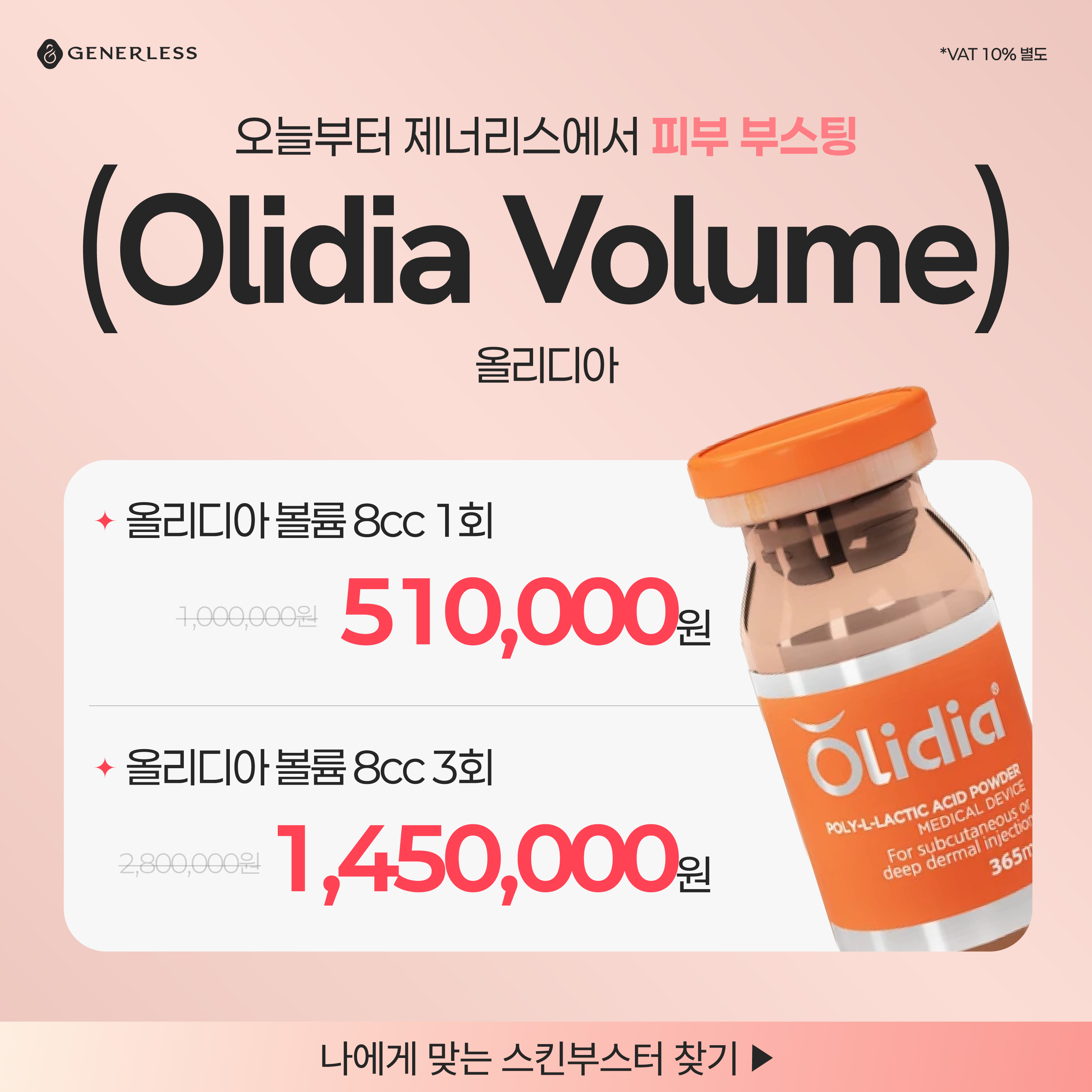 ✨올리디아✨모공·잔주름개선